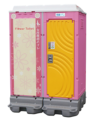 女性に優しい充実装備と外観を備えたFlower Toilet